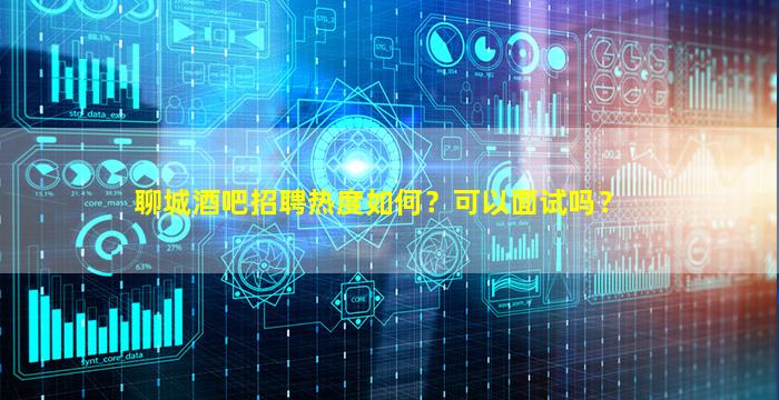 宁夏夜总会招聘